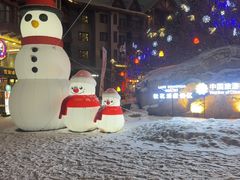 -中旅松花湖滑雪场