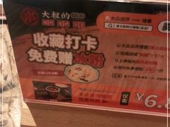 -串大叔炭火烤串·鸡西大冷面刀削面(总店)