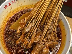 -古真记钵钵鸡(总店)