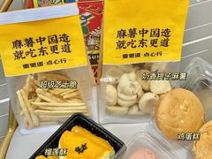 -東更道点心行(利客来店)