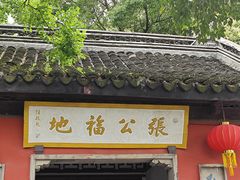 -宜兴张公洞