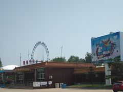 -南戴河国际娱乐中心