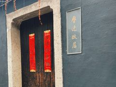 -绍兴鲁迅故里·沈园景区