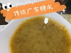绿豆沙-仁信老铺甜品(北京路店)