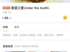 -菩提树·素食餐厅(汇智国际商业中心店)