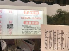 加热说明-京天红酒家(虎坊路店)