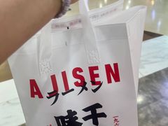 -味千拉面(和平大道奥山世纪城店)