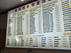 -肖妈妈手擀面(武夷店)