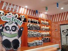 -熊猫邮局(少城店)