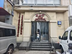 -东泰祥生煎馆(重庆北路店)