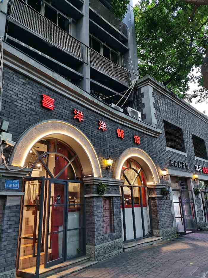 喜洋洋(中山四路店)-"99位置 跟着导航,虽然那边一排都是一样.