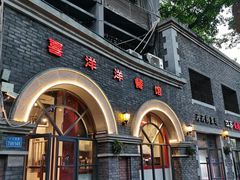 门面-喜洋洋(中山四路店)