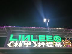 -LINLEE林里·手打柠檬茶(龙岗深铁汇里店)