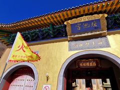 -天山天池风景区-西王母祖庙