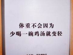 -王全兴鸡血汤鸡汤饭(交通路店)
