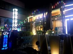 -野萃山·潮汕厚果汁(十亩地店)