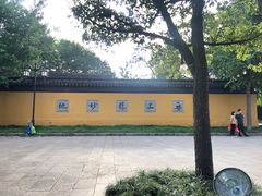 -西园戒幢律寺