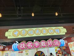 -德化新街商业街美食汇(佳宝金三角店)