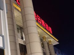 -巴音浩日娲·蒙餐(双林东路店)
