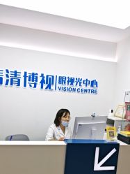 -清清博视儿童眼视光中心(角门西店)