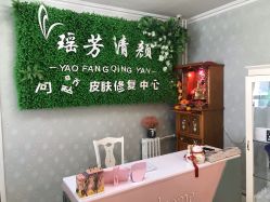 -宜肤清颜专业祛痘问题肌修护