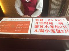 -锡笼记·无锡小笼(新明路店)