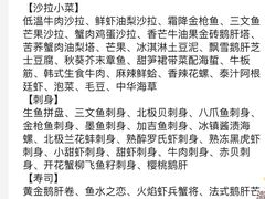 -大渔之观(安贞店)