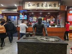 -北京小肠陈饭庄(方庄店)