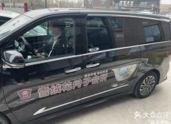 -雪绒花月子会所(祥盛店)