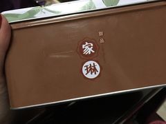 -家琳甜品(江南东店)