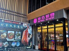 -东方御宴海鲜酒楼(棕泉酒店)