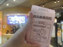 -麦当劳(SM城市广场店)