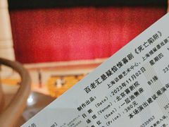 -北京喜剧院