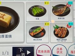 -滨寿司(新街口中央商场店)