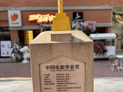 -西安电影制片厂