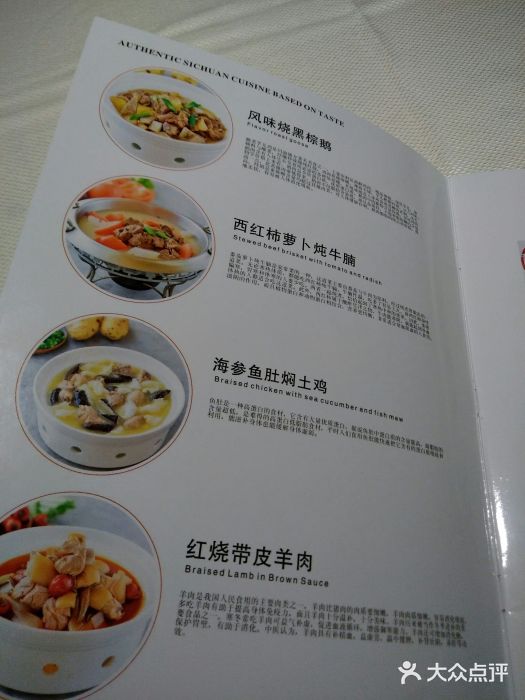渝信川菜(华盛店)菜单图片
