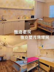 -第1夫人母婴护理院
