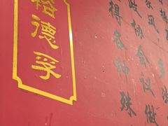 -裕德孚·非遗手切涮羊肉(东直门内大街店)