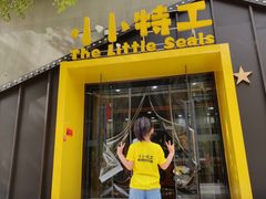 -小小特工运动馆(宝山三邻桥中心)