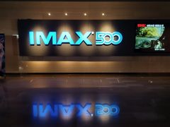 -博纳国际影城IMAX(中央大道店)