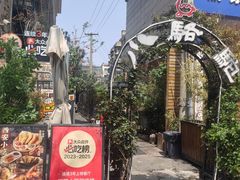 -福苗小骆驼烧烤(莲湖路店)