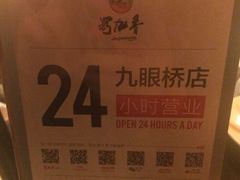 蜀九香火锅酒楼(九眼桥店)-蜀九香火锅(九眼桥店)