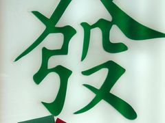-LADY FAFA(巨鹿路陕西南路路口店)