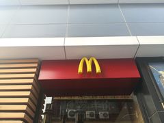 门面-麦当劳(大栅栏店)