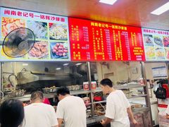 -铭辉沙嗲面(新街商业城店)