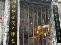 -東茅街茶馆