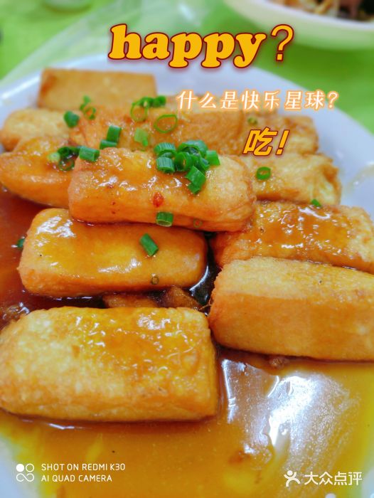 红炎炎农家菜老字号(金水台店)图片