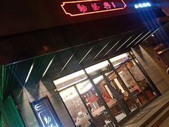 -勤德兴(湖滨路店)