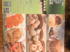 -添好运点心专门店(深水埗店)
