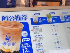 -煲珠公·老红糖珍珠奶茶(长宁龙之梦店)